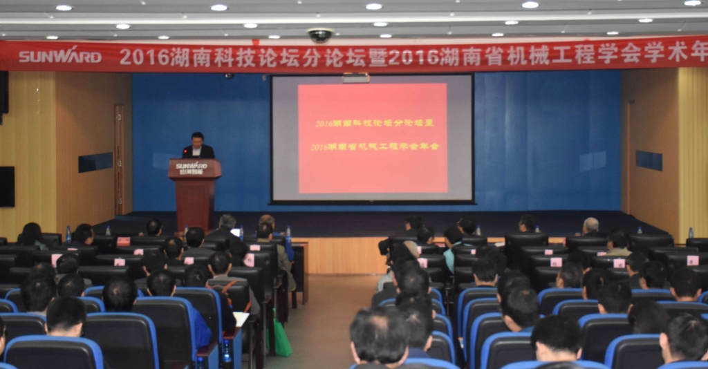 2016���ϿƼ���̳����̳�߻�е����ѧ��������ǹ��ɶԹ�������ʢ���ٿ�