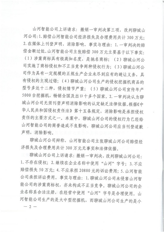 ����Ȩ�������̡��� �ǹ��ɶԹ�������άȨ����300��