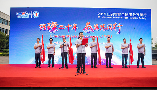 ��ϵ�������硰ɽ������2019���ǹ��ɶԹ�������ȫ�������������ҫ����