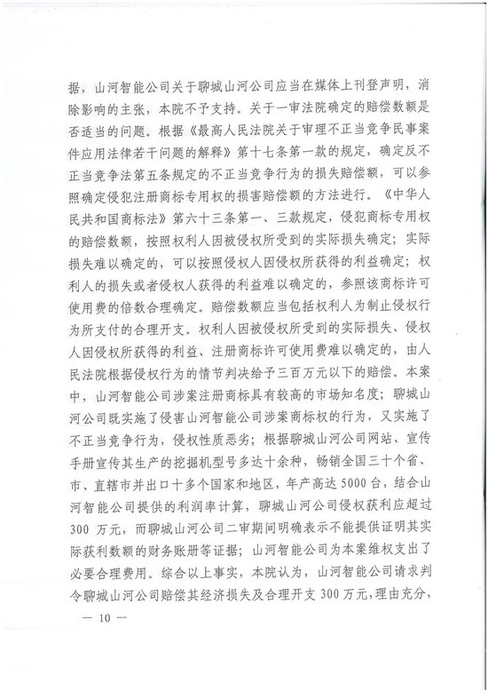 ����Ȩ�������̡��� �ǹ��ɶԹ�������άȨ����300��