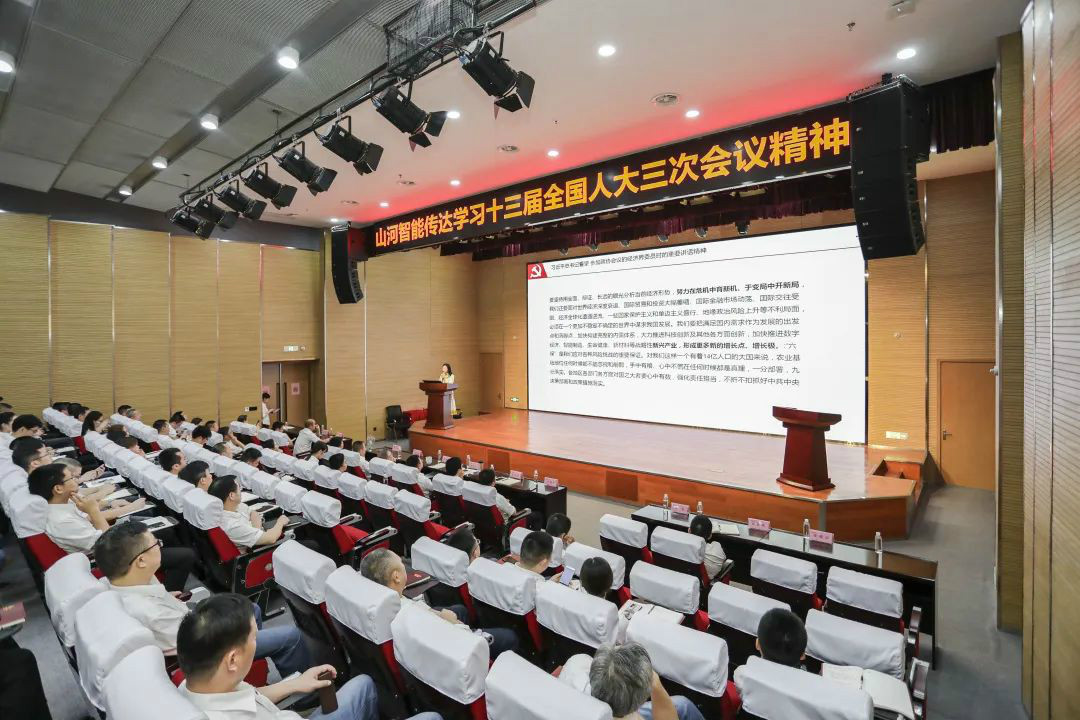 �ǹ��ɶԹ�������ת��ѧϰʮ���������˴����ξۻᾫ��