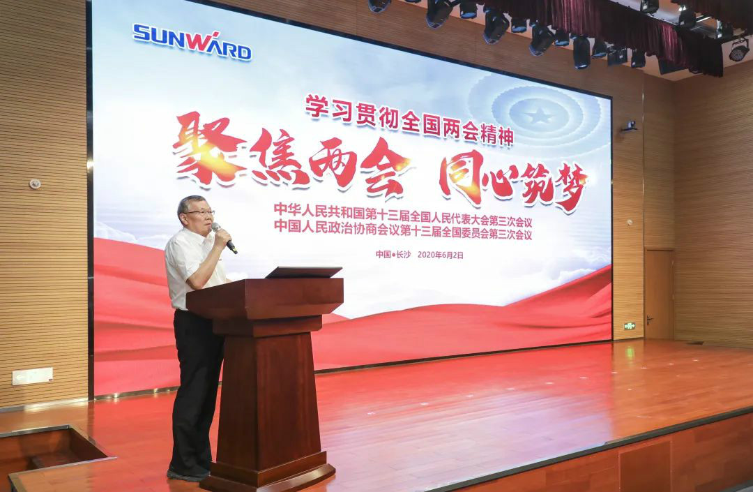 �ǹ��ɶԹ�������ת��ѧϰʮ���������˴����ξۻᾫ��