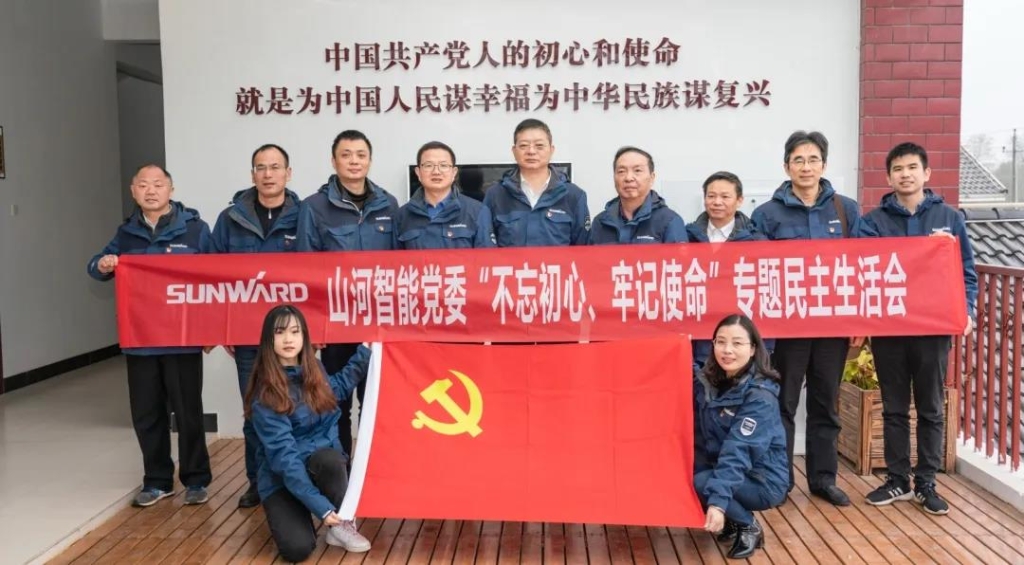���������������ҵ������� �����ǹ��ɶԹ������ܵ�ί����2019�곤ɳ��������ҵ����֯����������ˡ����족��