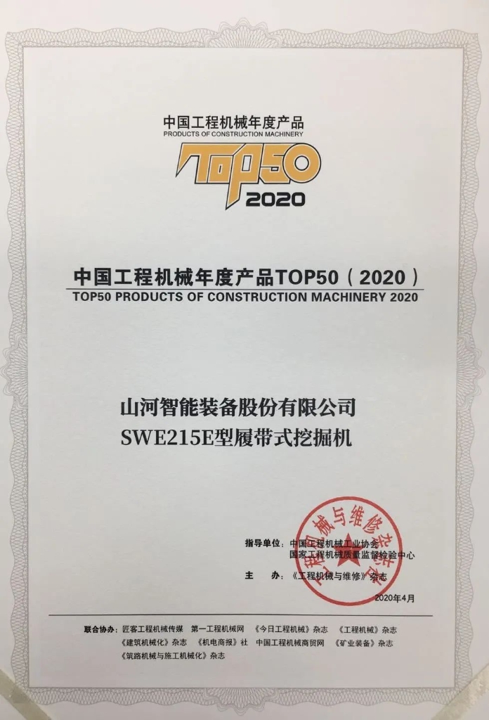 �ǹ��ɶԹ�������SWE215E�ھ���ٵ�TOP50��2020���� ���������ǡ�Ӳ��ʵ����