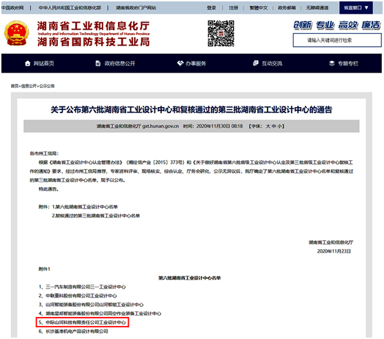 �м��ǹ��ɶԹ����ٻ񡰺���ʡ��ҵ������ġ��ƺ�