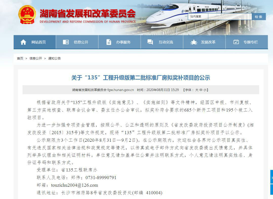 �ǹ��ɶԹ�������2����Ŀ��ʡ��135�����������潱���ʽ�֧��