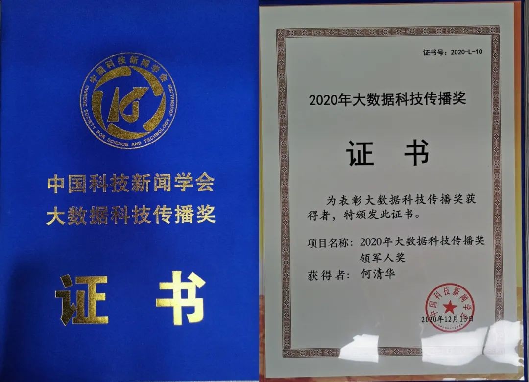 ���廪�ٻ񡰴����ݿƼ���������ʿ�ｱ��