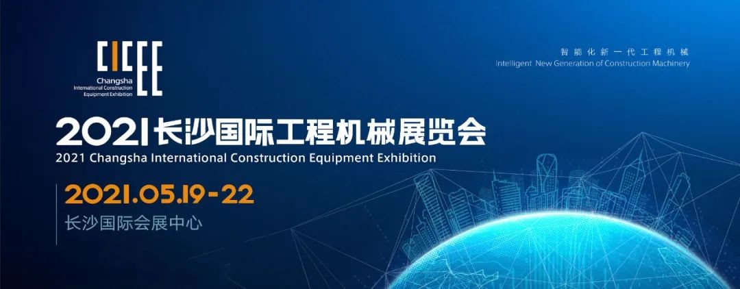 �������� ������Լ���ǹ��ɶԹ��������ذ����� 2021 CICEE����ɳչ��