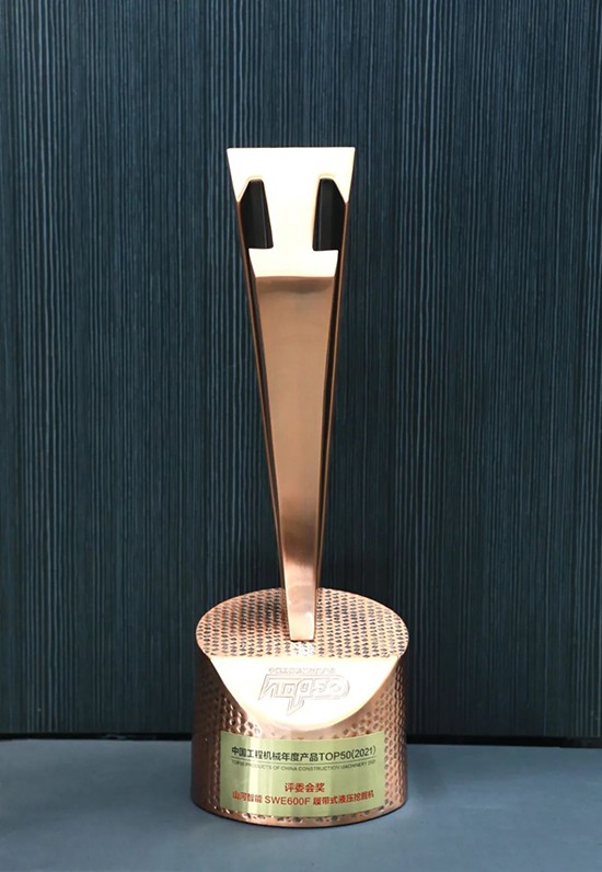 ����ɽ��ʿ��SWE600FҺѹ�ھ���ջ��й����̻�е��Ȳ�ƷTOP50��ί�ά