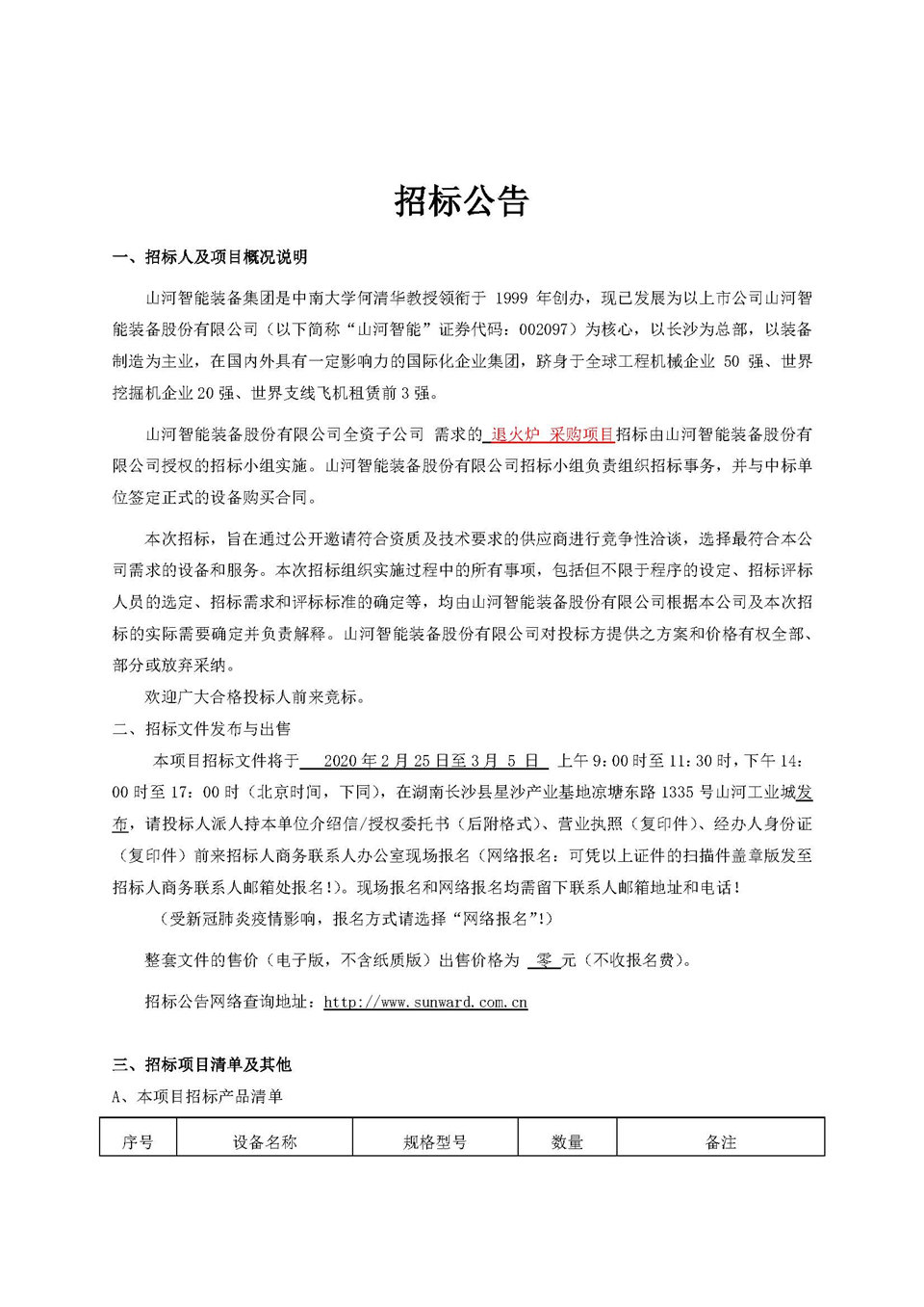 �˻�¯�б�ͨ��