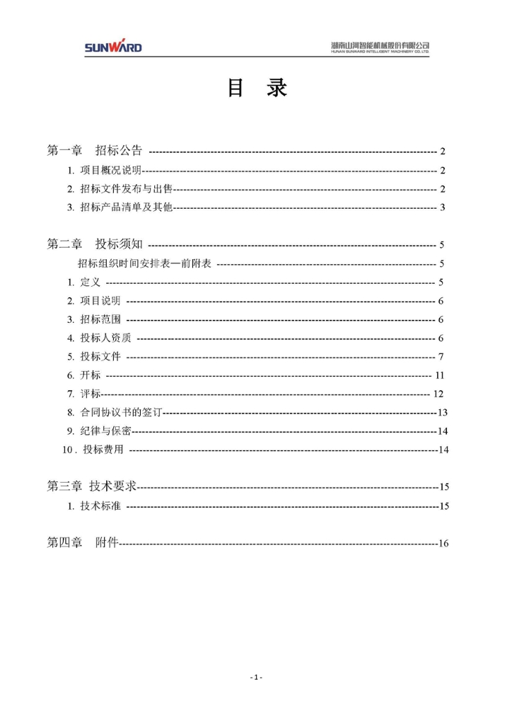 ���زɹ���Ŀ�б��ļ�