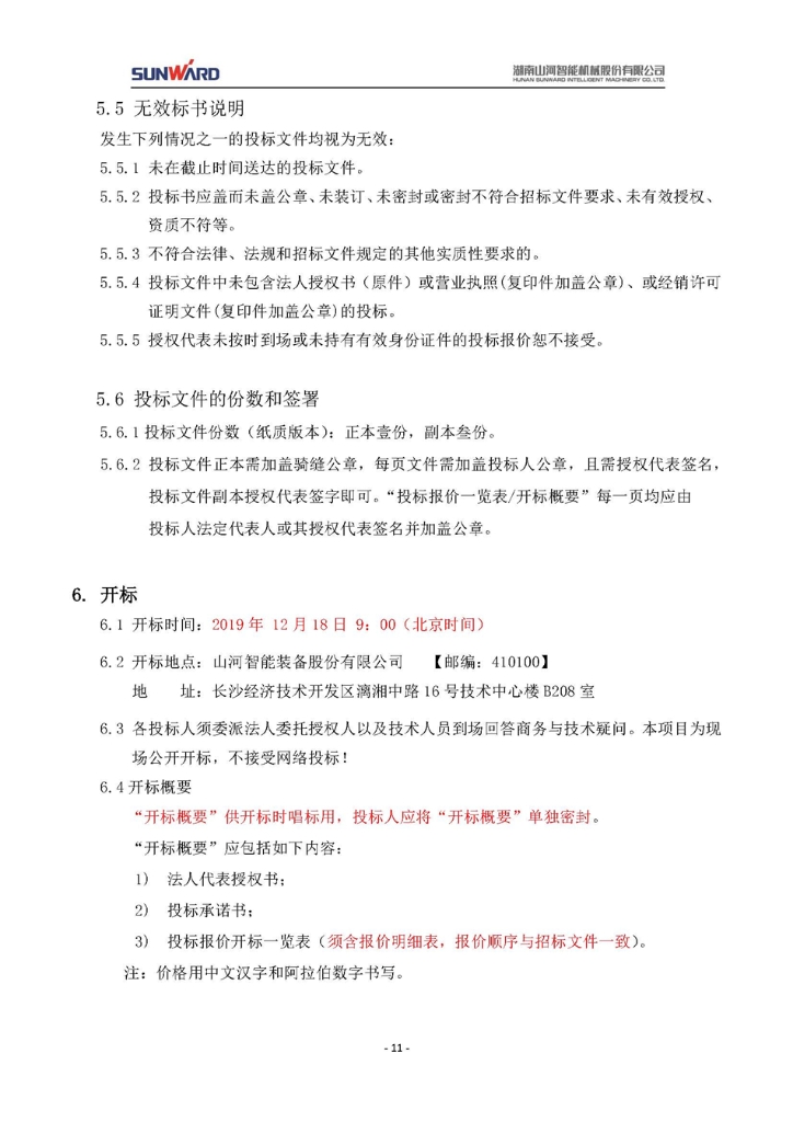 ���زɹ���Ŀ�б��ļ�