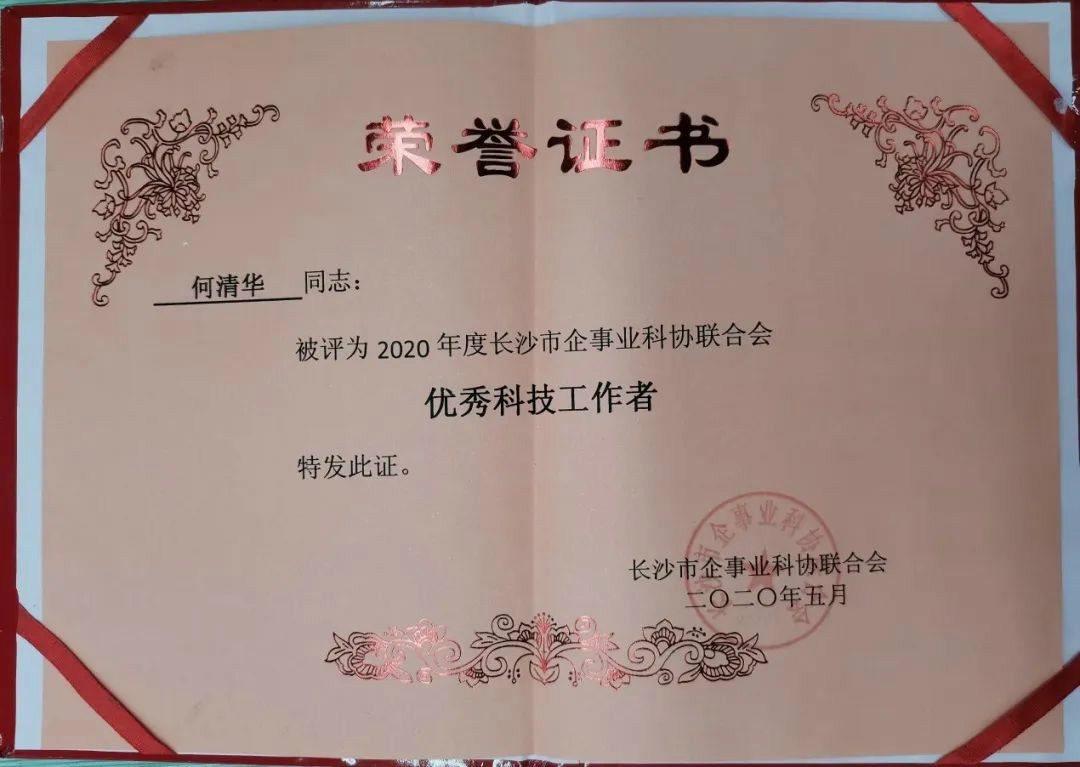 ���³����廪����Ϊ������Ƽ������ߡ�