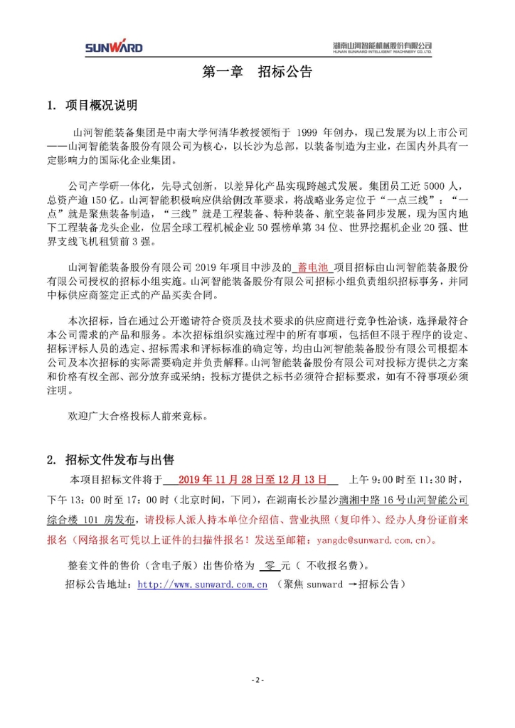 ���زɹ���Ŀ�б��ļ�