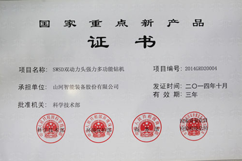 �����ص��²�Ʒ-SWSD˫����ͷǿ���๦Ч���