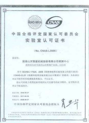 ʵ�����Ͽ�֤��(2008-2011)