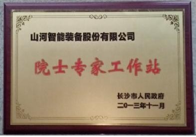 Ժʿר������վ����ɳ�п�Э��2013.12