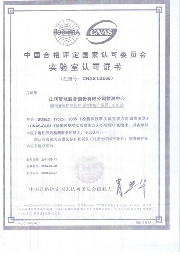 ʵ�����Ͽ�֤��(2011.9-2014.6)