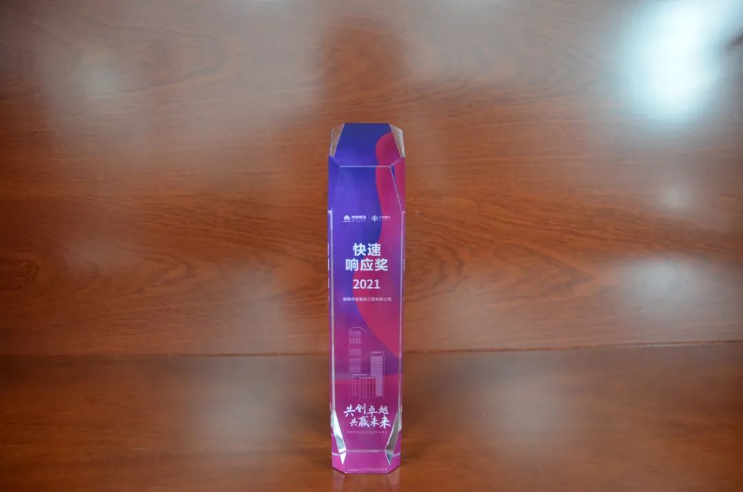 ���������ٻ������õء�2021���ս�Թ�Ӧ�̡��ƺ�