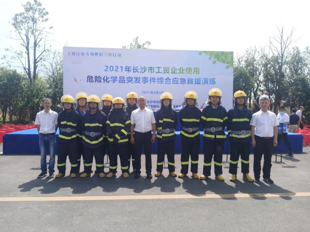 ʵս�����¾�������2021�곤ɳ�й�ó��ҵΣ�ջ�ѧƷ�ۺ�Ӧ���������ǹ��ɶԹ������ܾ���