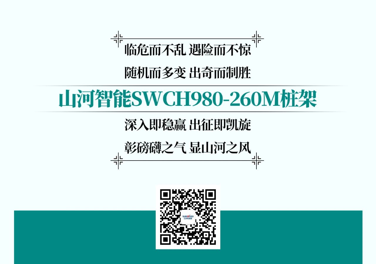 �����Ͻ����ѡȡ��١���� | ͼ�� SWCH980-260M����ȫҺѹ�Ĵ�׮��