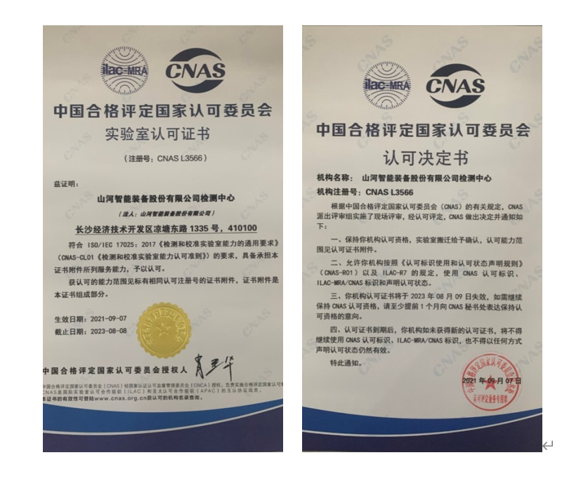 ÌǹûÅɶԹÙÍøÖÇÄܼì²âÖÐÐÄвâÊÔϵͳͨ¹ýר¼Ò×éÆÀÉó