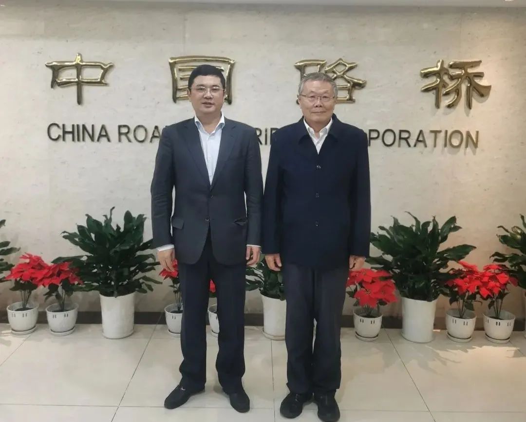 探讨合作新模式!何清华带队赴中国路桥造访交流