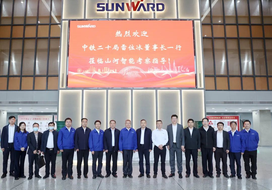 中铁二十局党委书记、董事长雷位冰带队造访糖果派对官网智能
