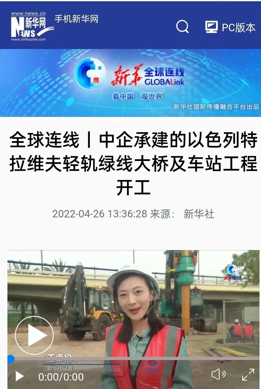 又双叒叕获谢谢信!糖果派对官网智能携手中国电建勇闯“一带一起”