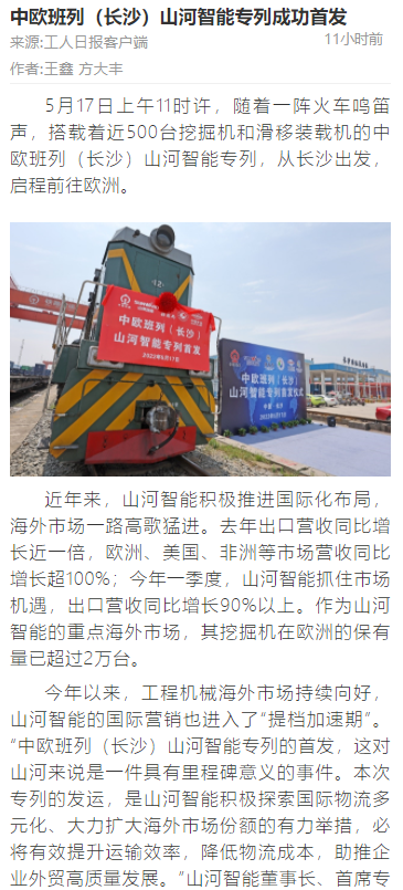 ��ŷ���У���ɳ���ǹ��ɶԹ�������ר���׷���ý���ע