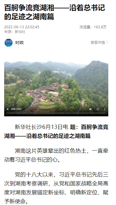 ��������ǵ��㼣 | �м��������ǹ��ɶԹ���������������һֱ��·�ϣ�