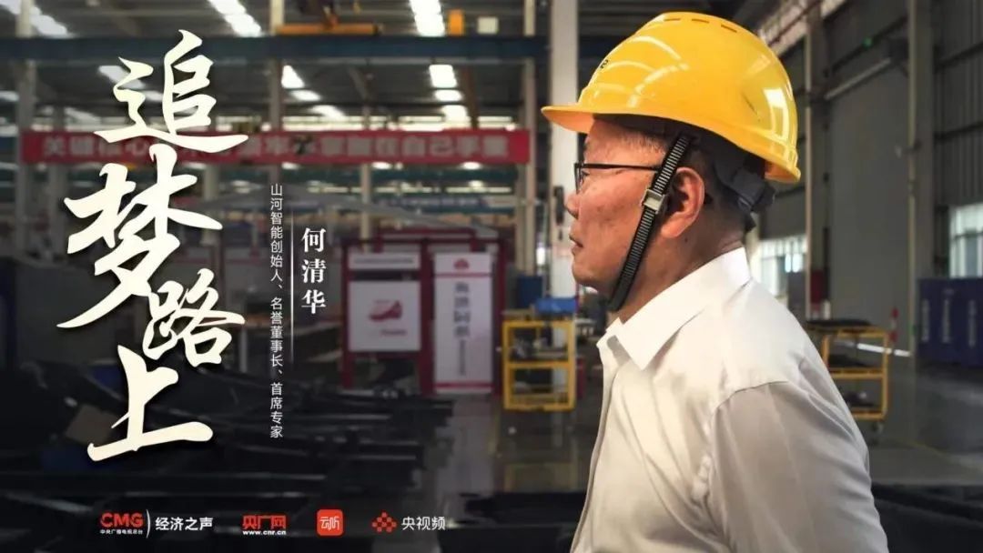 ��㾭��֮����׷��·�ϡ������廪��������ҵ ��֡��ȵ�ʽ���족