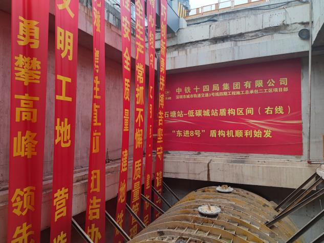 掘进“铁军”助建大湾区!中铁糖果派对官网盾构机再战深圳地铁3号线