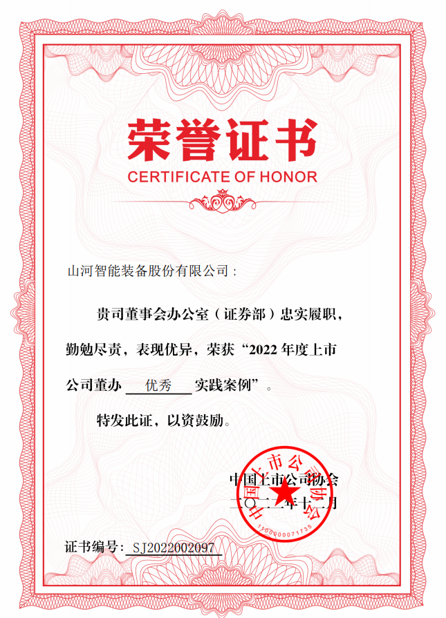 �ǹ��ɶԹ��������ٻ� ��2022���й�˾��������ʵ������