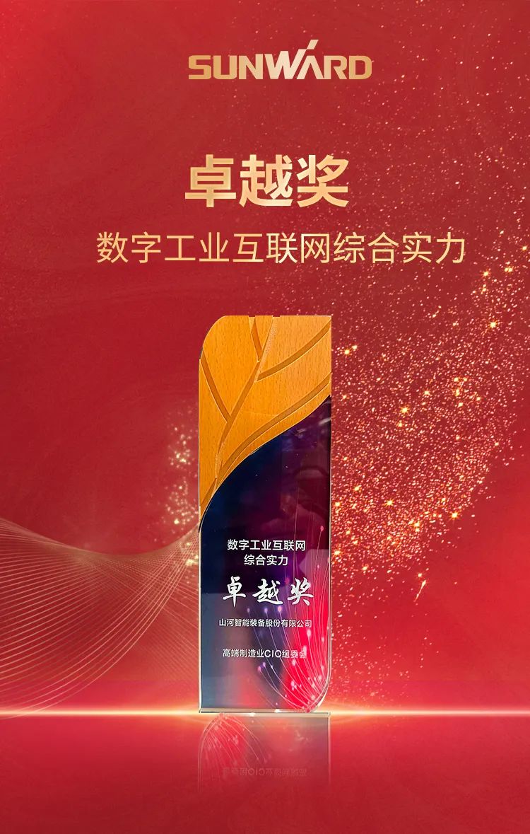 ����ת�����������ǹ��ɶԹ��������ذ����ࡰ���Ľ�߶�����ҵCIO��̳��