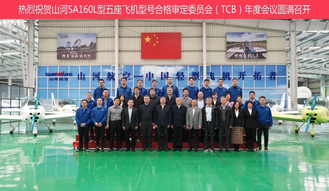 �ǹ��ɶԹ����Ƽ�SA160L�������ɻ��ͺż�����ίԱ�ᣨTCB����Ⱦۻ�Բ���ٿ�