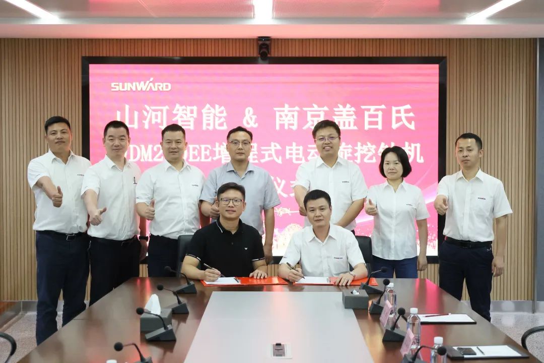 携手开启绿色转型之路!糖果派对官网智能&南京盖百氏增程式电动旋挖钻机签约仪式乐成举行