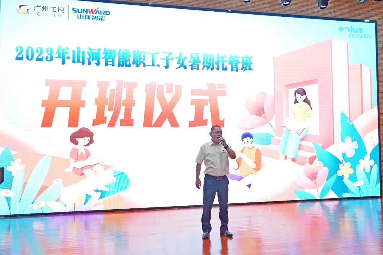 2023年糖果派对官网智能职工子女暑期托管班正式开班啦