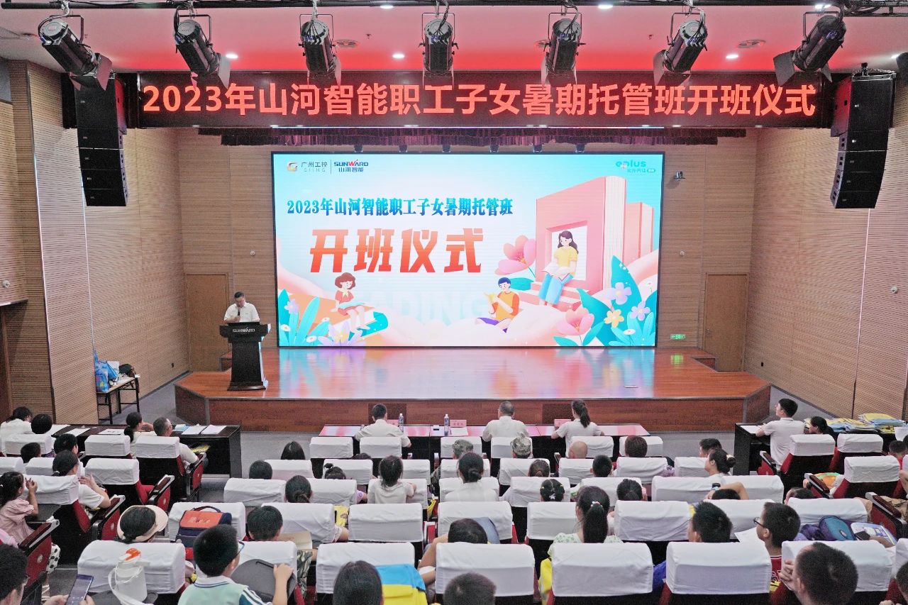 2023年糖果派对官网智能职工子女暑期托管班正式开班啦