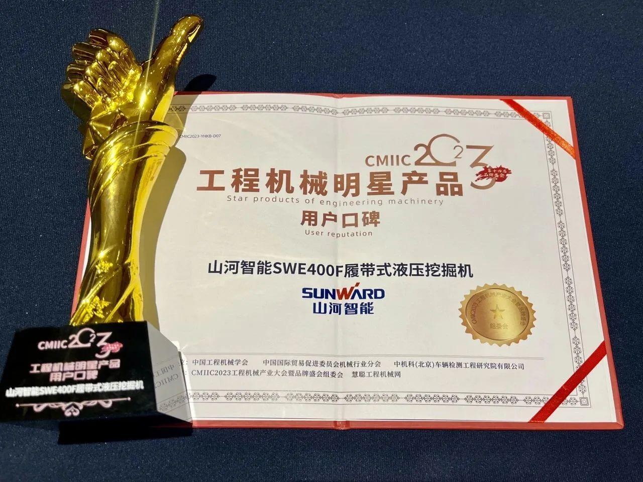 CMIIC2023���ǲ�Ʒ��������ǹ��ɶԹ������ܶ���Ʒ�ϰ�