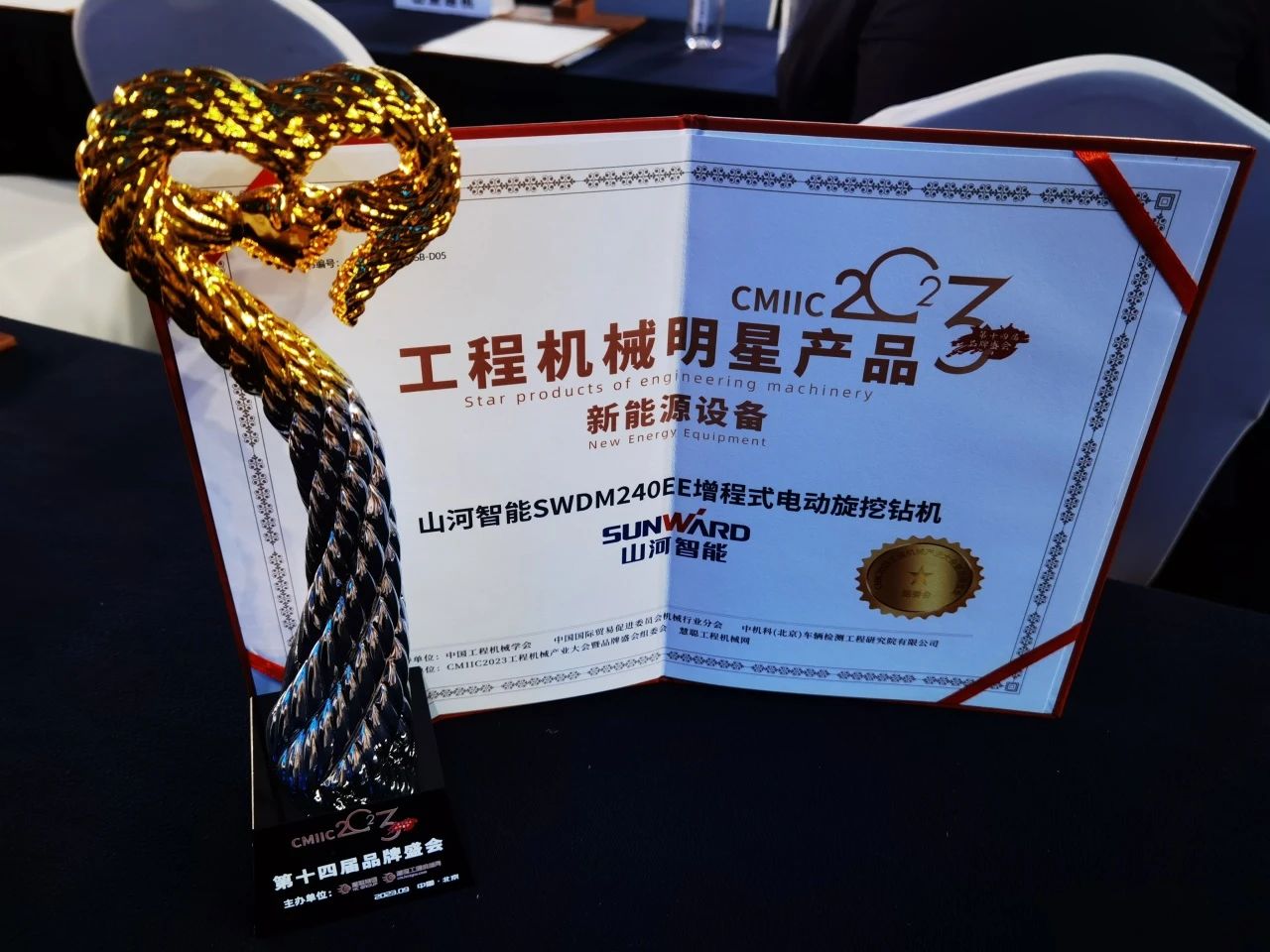 CMIIC2023���ǲ�Ʒ��������ǹ��ɶԹ������ܶ���Ʒ�ϰ�