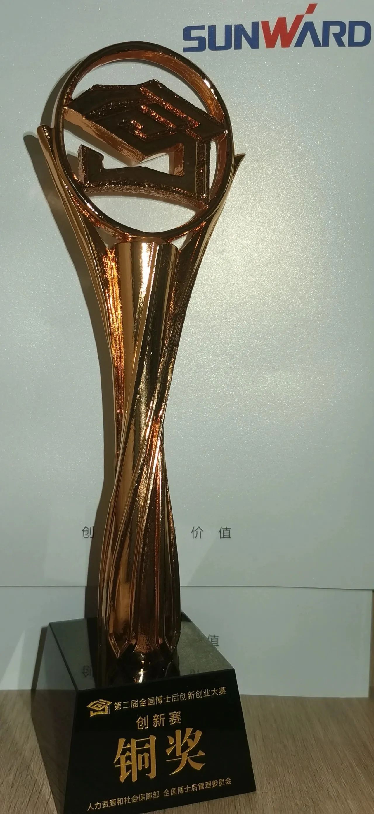 糖果派对官网智能潘钟键博士后团队斩获第二届天下博士后立异创业大赛铜奖