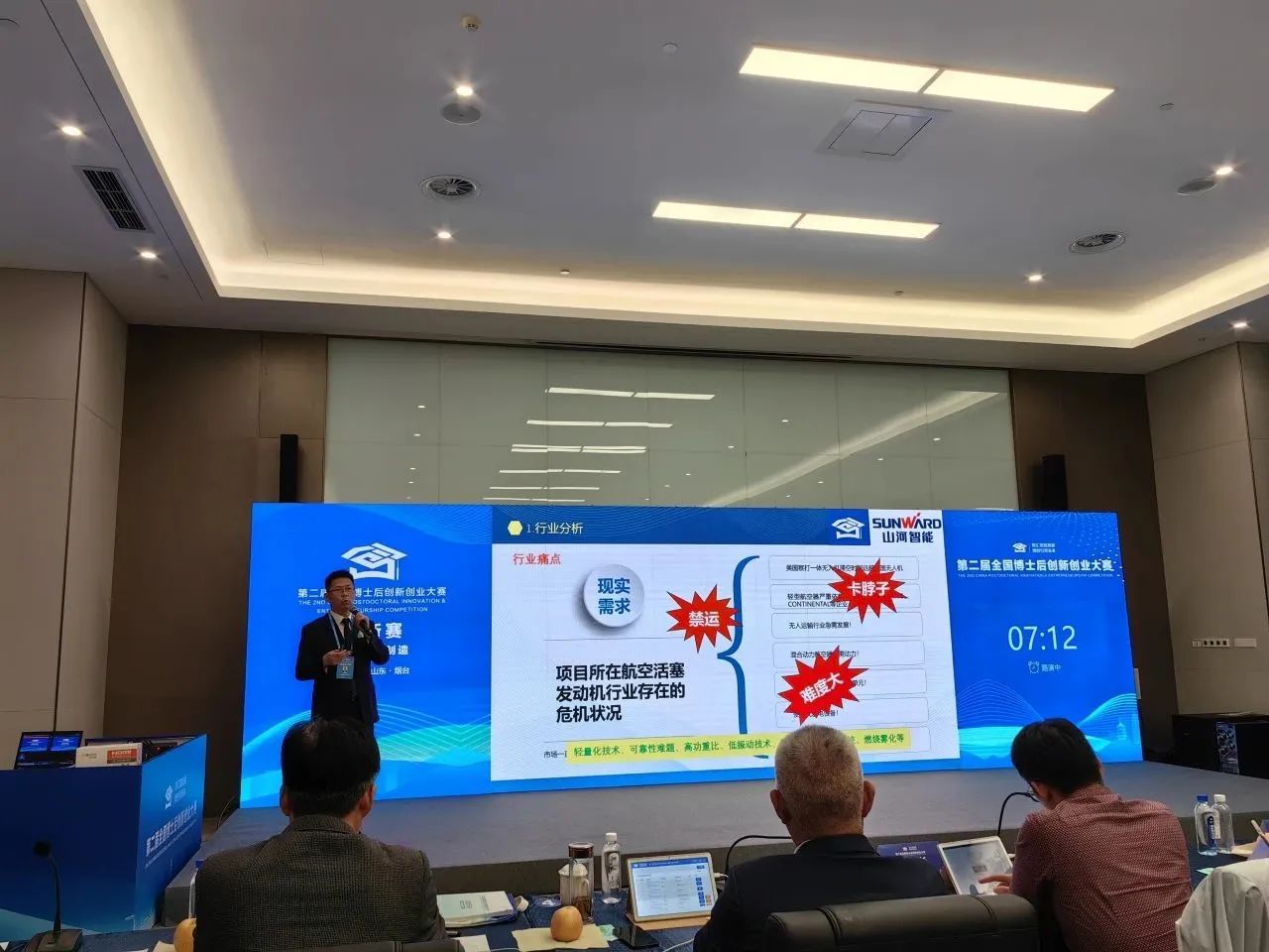 糖果派对官网智能潘钟键博士后团队斩获第二届天下博士后立异创业大赛铜奖