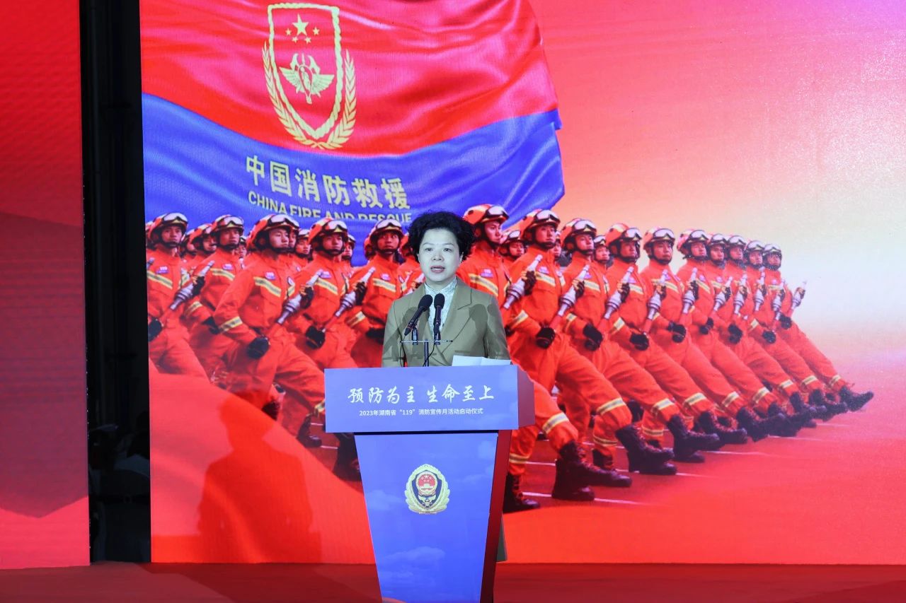 2023ÄêºþÄÏÊ¡¡°119¡°Ïû·ÀÐû´«ÔÂÔ˶¯Æô¶¯ÒÇʽÔÚÌǹûÅɶԹÙÍøÖÇÄܾÙÐÐ