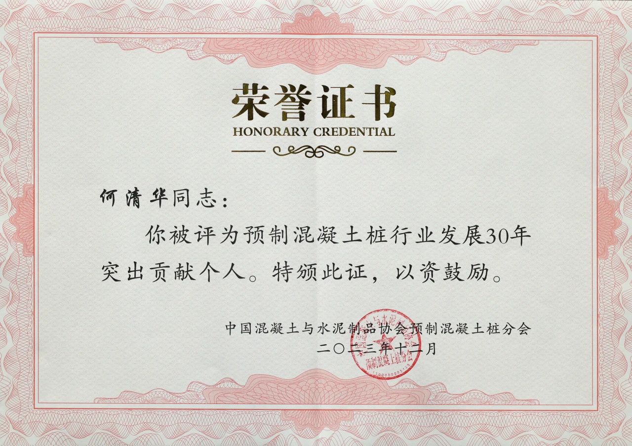 ÌǹûÅɶԹÙÍøÖÇÄÜ»ñÆÀÔ¤ÖÆ»ìÄýÍÁ×®ÐÐÒµÉú³¤30Äê¡°Í»³öТ˳µ¥Î»¡±