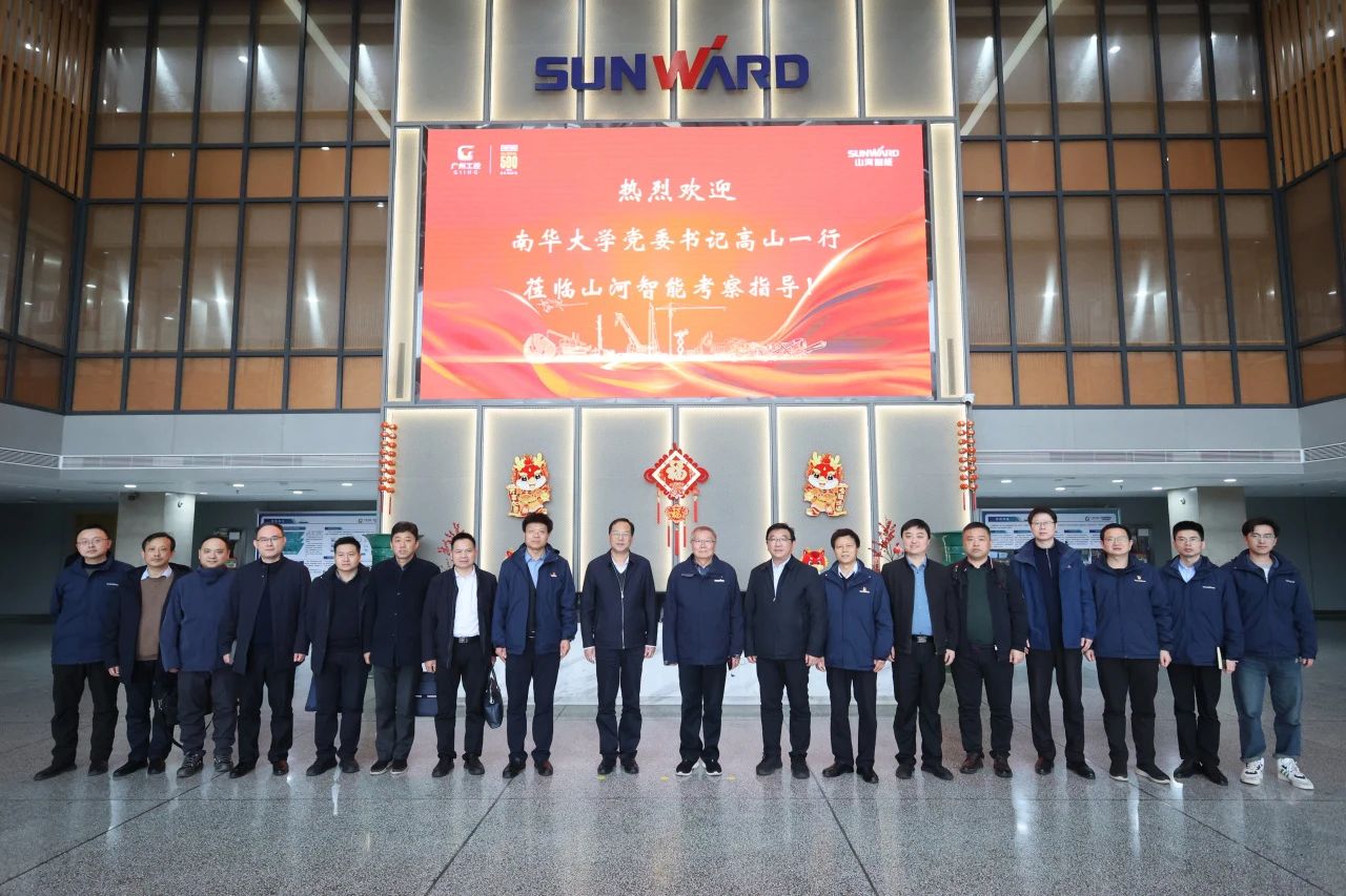 深化产学研合作!南华大学党委书记高山率团到访糖果派对官网智能