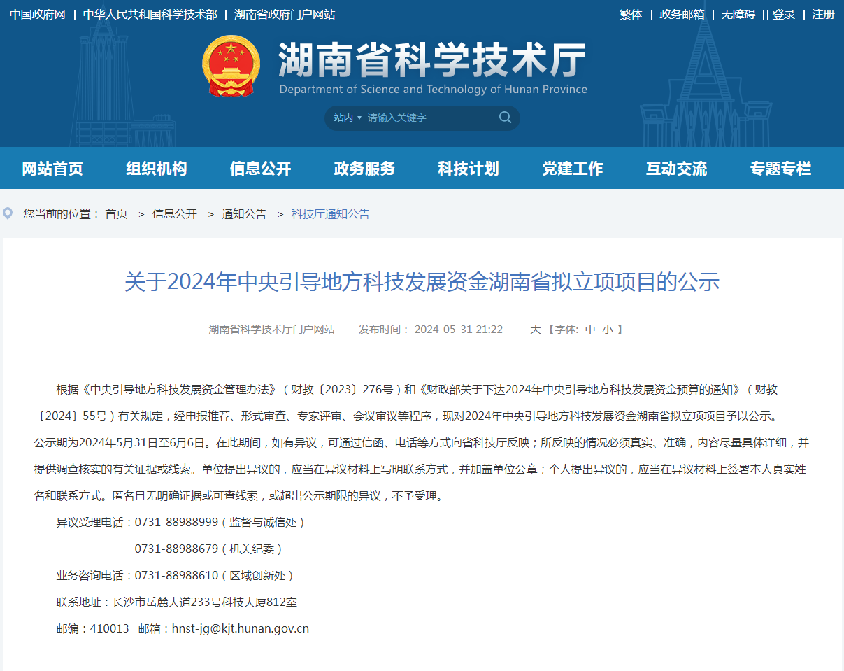 ϲѶ���ǹ��ɶԹ������ܡ����ܻ�¶�����������غ������о�����ҵ��Ӧ�á���Ŀ��������ʡ2024������ָ���ط��Ƽ�