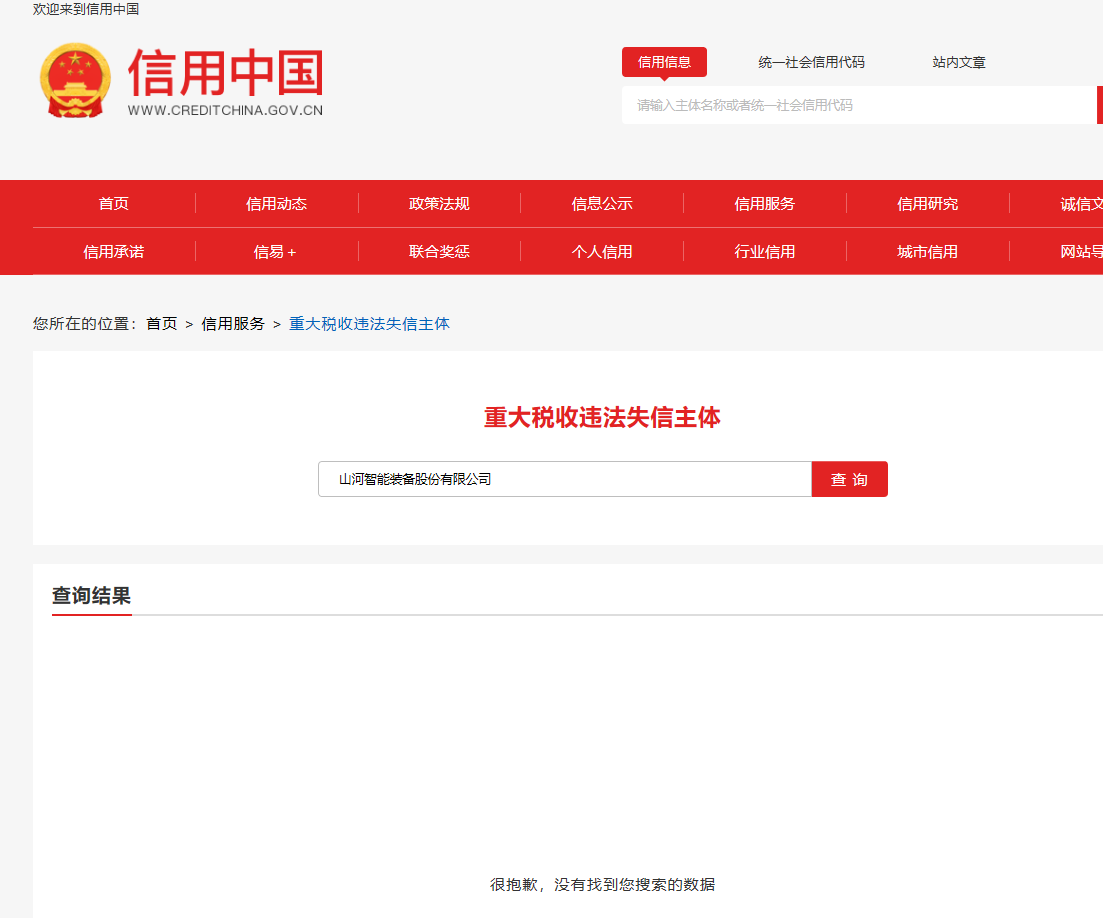 糖果派对官网智能英文官网建设及服务竞争性探讨项目 竞争性探讨通告