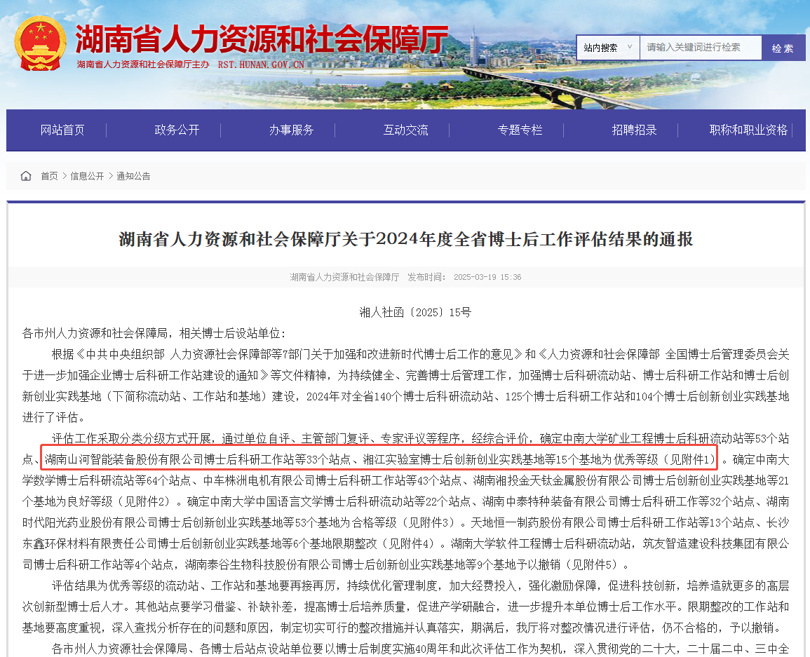 ��ѧ������ں����ǹ��ɶԹ������ܲ�ʿ������վ���������족