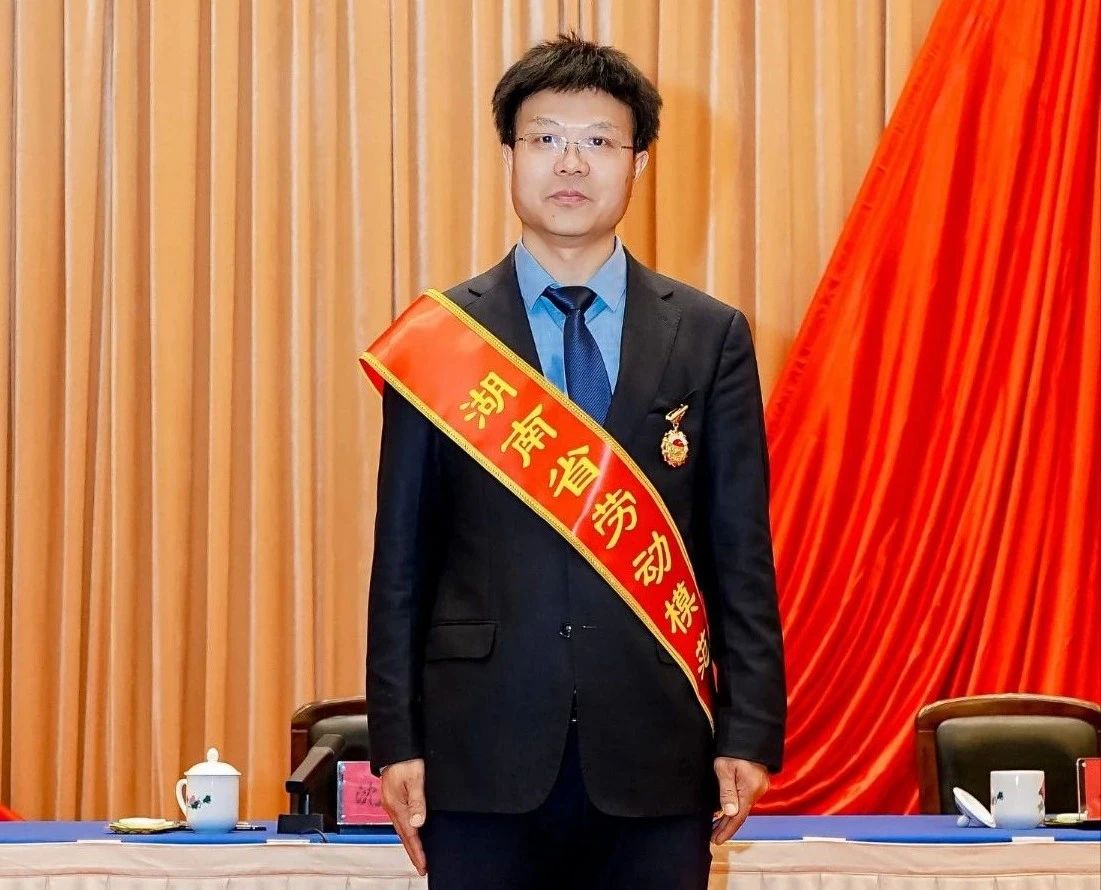 ȫʡ±íÑÕÅ´óÇìÈÙ»ñ¡°ºþÄÏÊ¡ÀͶ¯Ä£·¶¡±³Æºô